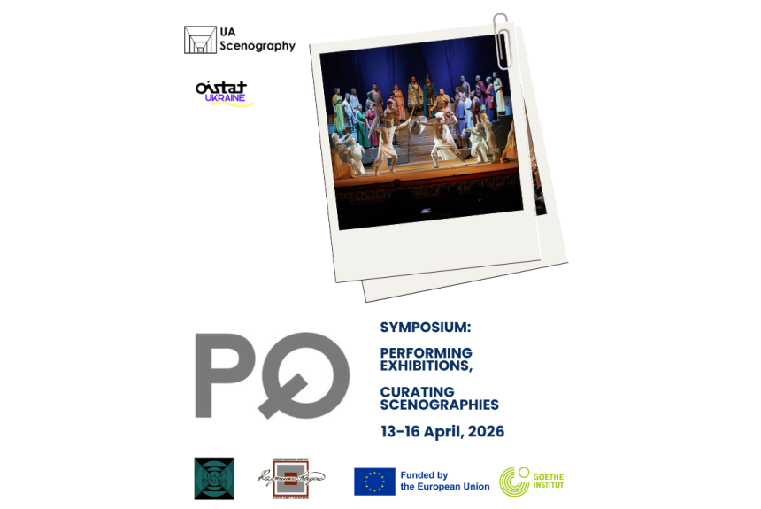 Міжнародний день театру. Настав час оголошувати новини