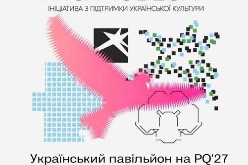 Український павільйон “Задля свободи. В процесі” і ТИСЯЧОВЕСНА